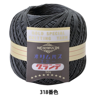 钩针线 “艾美獎50G 318顏色” Olympus