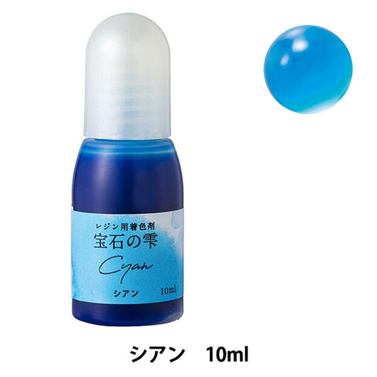 レジン専用着色剤 『宝石の雫 シアン』 PADICO パジコ