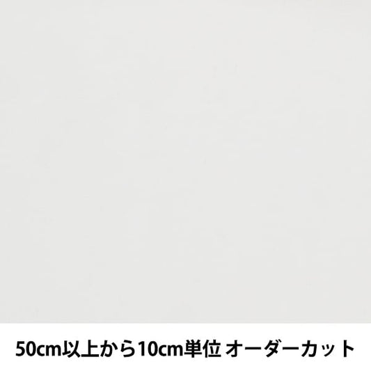 【数量5から】 生地 『コスチュームトリコット CTC4220 02:オフホワイト』