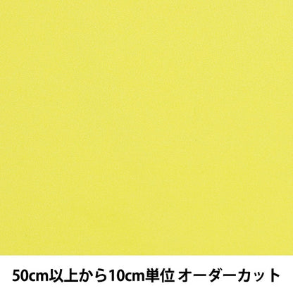 【数量5から】 生地 『コスチュームトリコット CTC4220 43:イエロー』