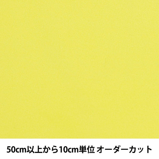 【数量5から】 生地 『コスチュームトリコット CTC4220 43:イエロー』