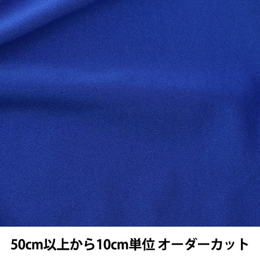 【数量5から】 生地 『コスチュームトリコット CTC4220 74:ブルー』