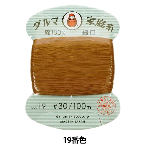 手-Sewn线程”DARUMA家用线＃30细口100m 19th颜色] daruma DARUMA 横田