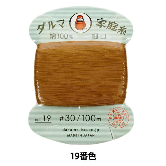 手-Sewn线程”DARUMA家用线＃30细口100m 19th颜色] daruma DARUMA 横田