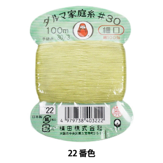 手-Sewn线程”DARUMA家用线＃30细口100m 22颜色“ daruma DARUMA 横田