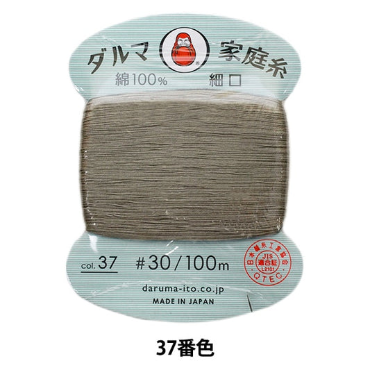 手-Sewn线程”DARUMA家用线＃30细口100m 37颜色“ daruma DARUMA 横田