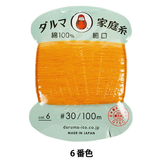 手-Sewn线程”DARUMA家用线＃30细口100m 6颜色“ daruma DARUMA 横田