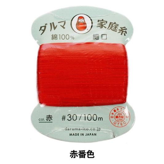 手-Sewn线程”DARUMA家用线＃30细口100m红色“ daruma DARUMA 横田