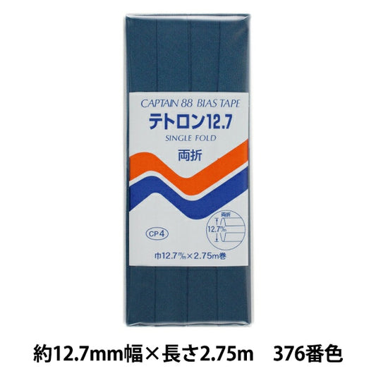 斜胶带 “四元12.7 CP4 C 376”船长88上尉