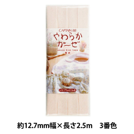 斜胶带 『斜胶带 软纱布 /普通双倍粉红色CP121-3]船长88船长