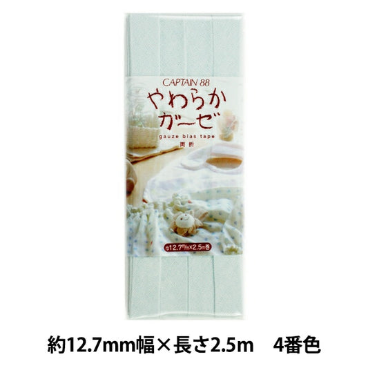 斜胶带 『斜胶带 软纱布 /普通双重浅蓝色CP121-4]船长88船长