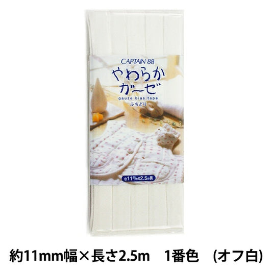 斜胶带 『斜胶带 柔软的纱布 /普通的futori，白色CP122-1]上尉88上尉