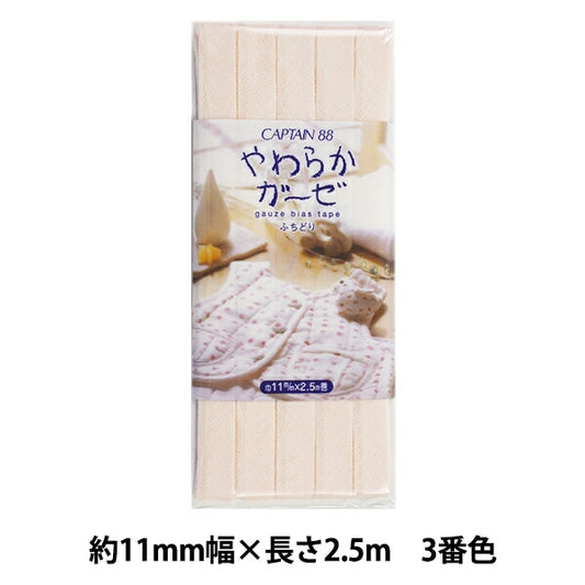 斜胶带 『斜胶带 软纱布 /普通织物粉红色CP122-3]船长88船长