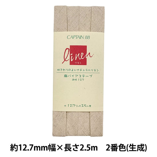 斜胶带 『斜胶带 麻斜胶带 （两个折叠12.7）CP123 2（生成）] Captain88 Captain