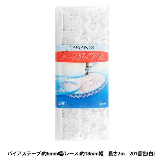 斜胶带 “种族偏见CP51 201（白色）”船长88上尉