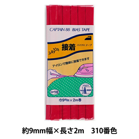 斜膠帶 “ Futori粘合劑寬度9mm x 2m卷310顏色CP10” Captain88 Captain