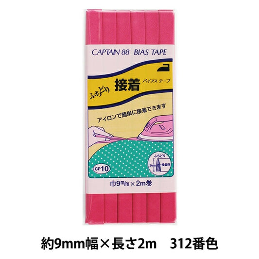 斜膠帶 “ Futori粘合劑寬度9mm x 2m卷312顏色CP10” Captain88 Captain