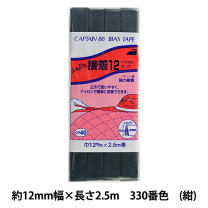 斜膠帶 “ Fuchidori粘合劑12 CP40 330（深藍色）”船長88船長