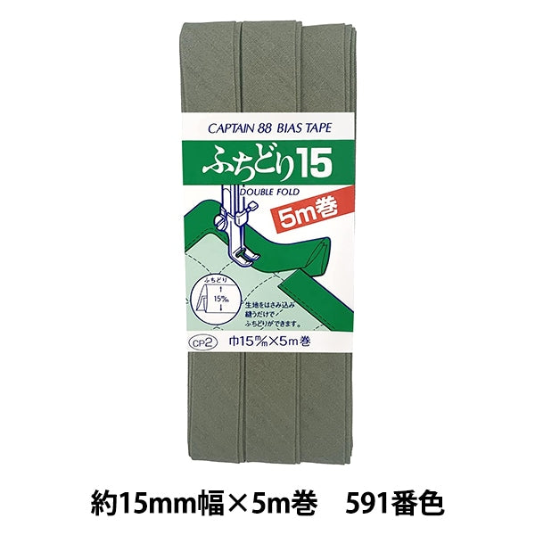 斜胶带 “ fuchidori 15 CP2 B 591”上尉88上尉