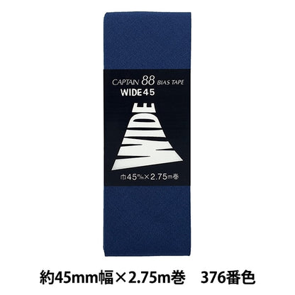 斜膠帶 “寬45 CP6 C 376”船長88上尉