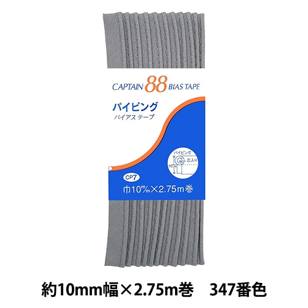 斜胶带 “管道CP7 B 347”船长88上尉