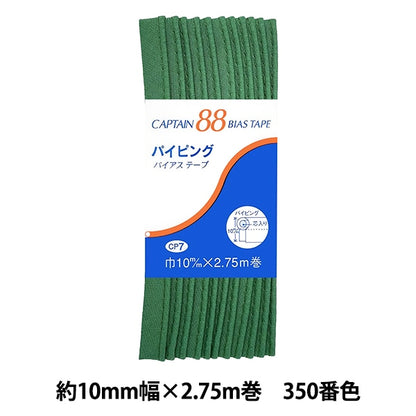 斜胶带 “管道CP7 B 350”船长88上尉