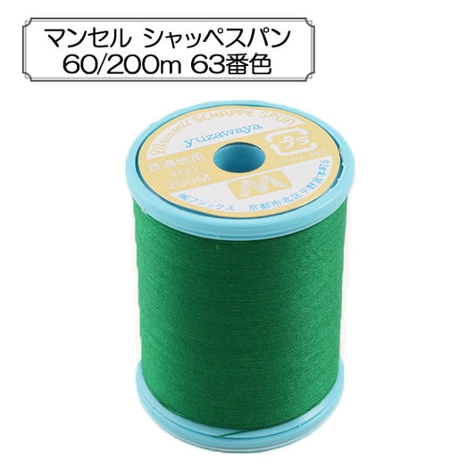 Sewing machine thread "Mansel Shappe Si Pan Ordinary Local #60 200m 63 Color" MANSELL Mansel