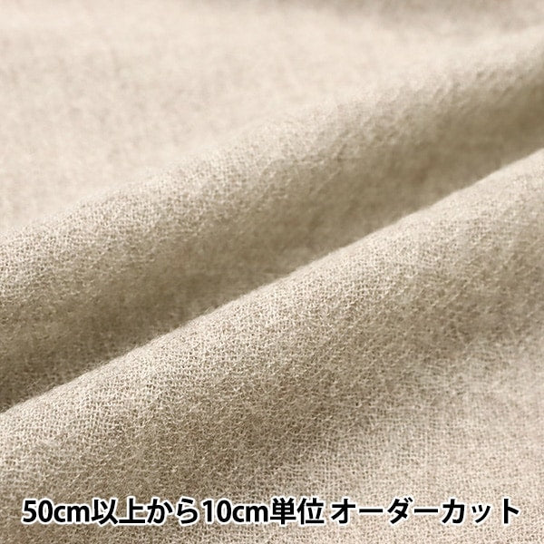 [From quantity 5] Fabric "Wool Gauze Top Beige 68010-2"