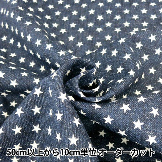 [来自数量5] 织物 “牛仔布风格双层纱布 （双纱布）星形图案AP-25501-5 C Indigo Blue]