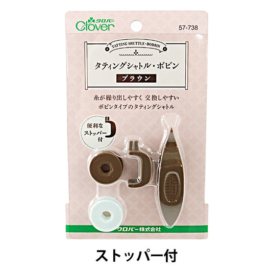 编织工具“ tatting shuttle bobin 57-738（棕色）” Clover