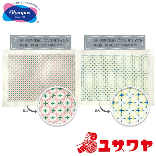 刺绣套件“生成套件套件套件午餐垫产生SK-338（午餐垫）sashiko kogin日本风格的刺绣跨磨削日本图案” Olympus