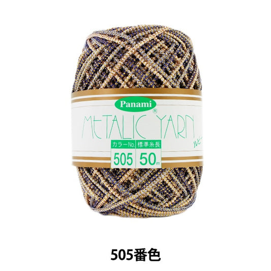 手芸糸 『メタリックヤーン ルビー 505番色』 Panami パナミ タカギ繊維