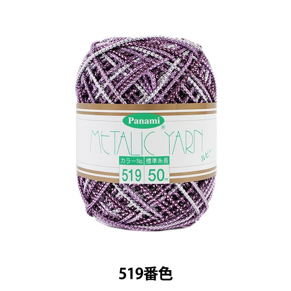 工艺纱线 “金属纱线红宝石519颜色” Panami Panami takagi纤维