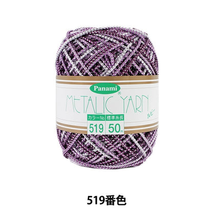 工艺纱线 “金属纱线红宝石519颜色” Panami Panami takagi纤维