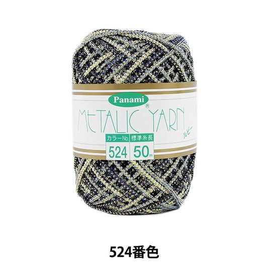 工艺纱线 “金属纱线红宝石524颜色” Panami Panami takagi纤维