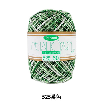 工艺纱线 “金属纱线红宝石525颜色” Panami Panami takagi纤维