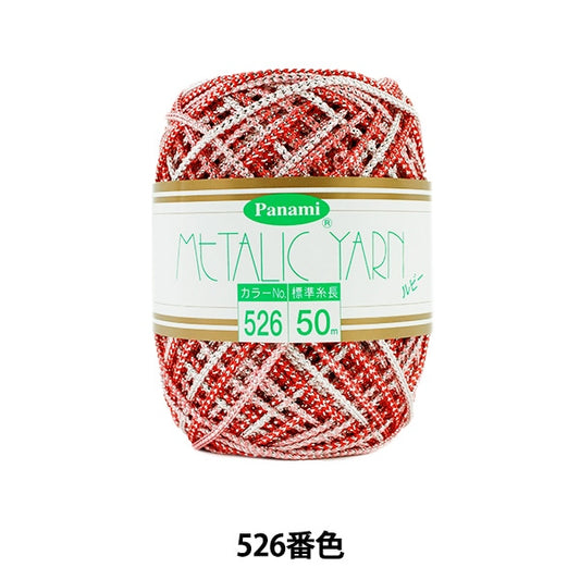 工艺纱线 “金属纱线红宝石526颜色” Panami Panami takagi纤维