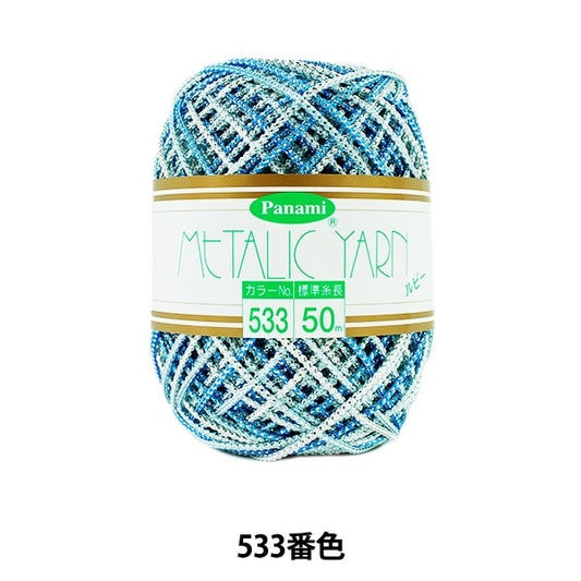 工艺纱线 “金属纱线红宝石533颜色” Panami Panami takagi纤维