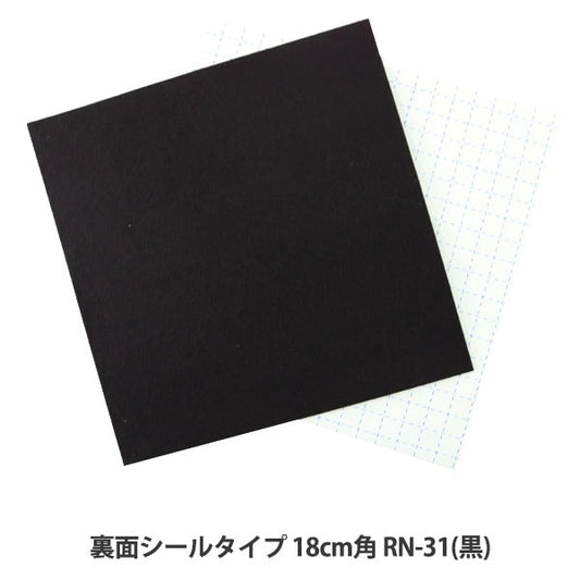 Felt "One Touch Felt RN-31 (Black) Ban" SUN FELT Sunfelt