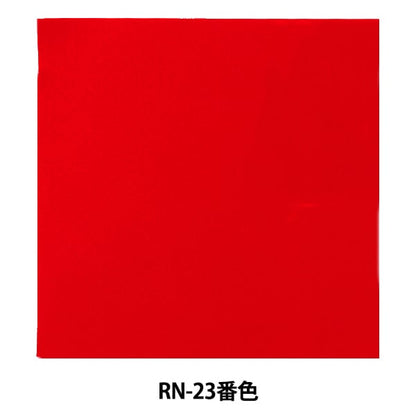感觉“铁粘合剂毛毡（1mm厚）RN-23颜色”太阳毡晒太阳