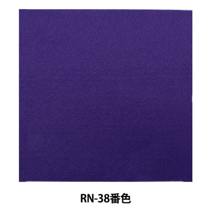 感覺“鐵粘合劑毛氈（1mm厚）RN-39顏色” Sun Feel sunfelt
