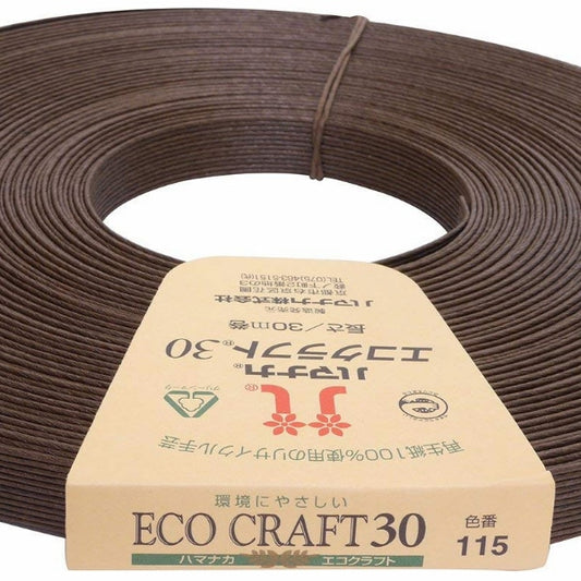 手工艺带“再生纸带Ecocraft30（Eco Craft 30）115彩色巧克力” Hamanaka