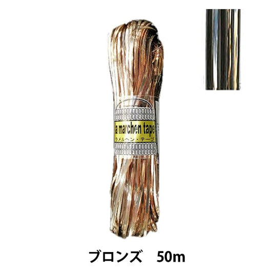 手工艺胶带“ Lamel Hen Tape 50m青铜” Marchenart Fairy Art