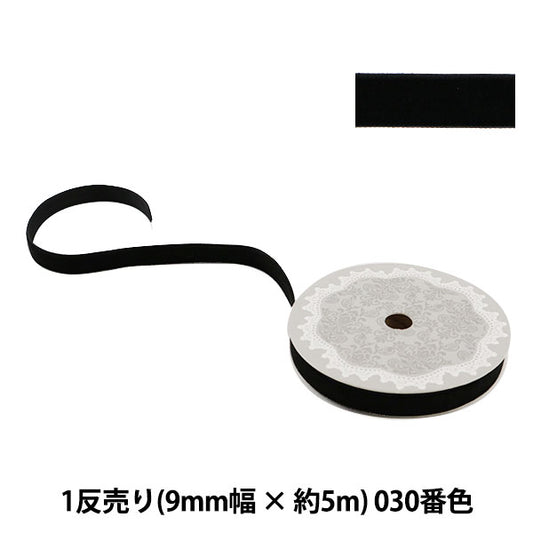 絲帶 “ 1反山天鵝絨絲帶 9mm寬度x約5m卷030顏色（黑色）”