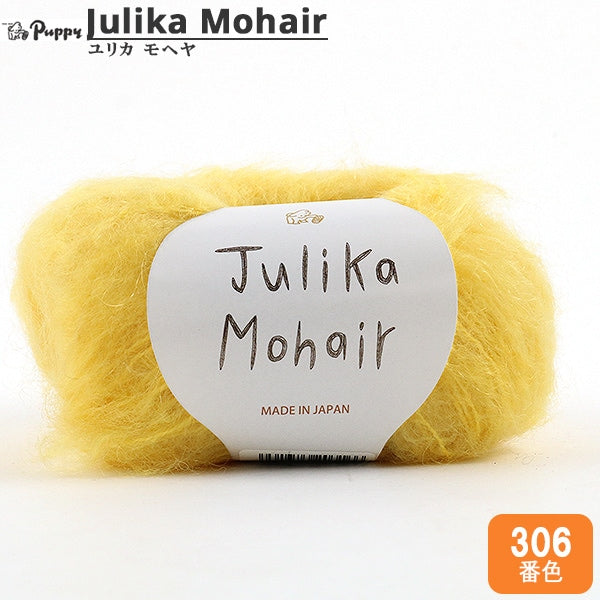 秋冬紗線 “ Julika Mohair 306顏色” Puppy