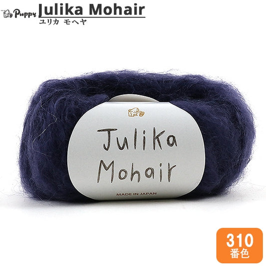 Fall and winterYarn "Julika mohair (Yurika Mohair) 310th color" Puppy