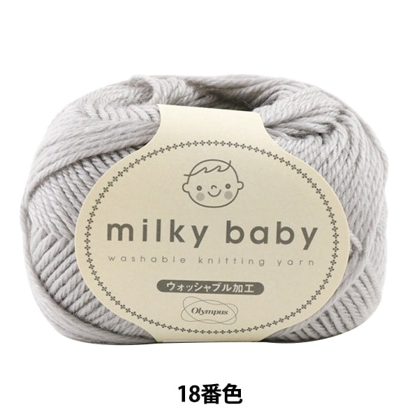 婴儿羊毛“乳白色婴儿（乳白色婴儿）18颜色” Olympus