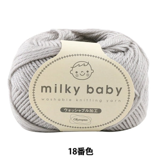 婴儿羊毛“乳白色婴儿（乳白色婴儿）18颜色” Olympus