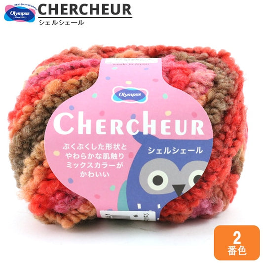 秋冬纱线 “ Chercheur（Shelcher）2号颜色” Olympus