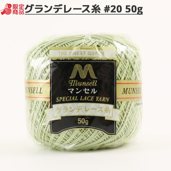 钩编线 “曼塞尔·格兰德钩编线 ＃20 50G 243颜色] Mansell Mansel